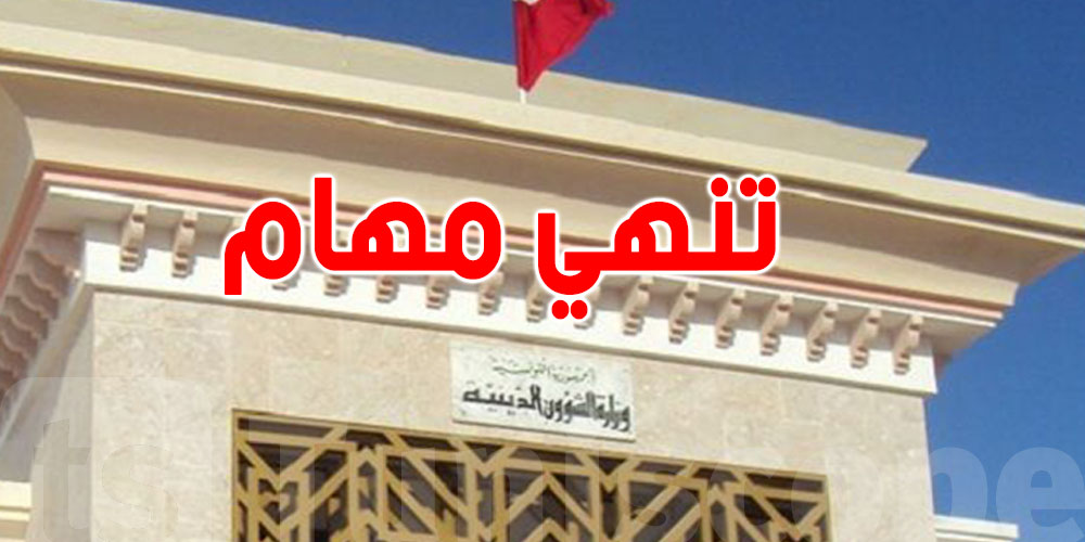عاجل: إنهاء مهام مسؤول في تنظيم الحج والعمرة