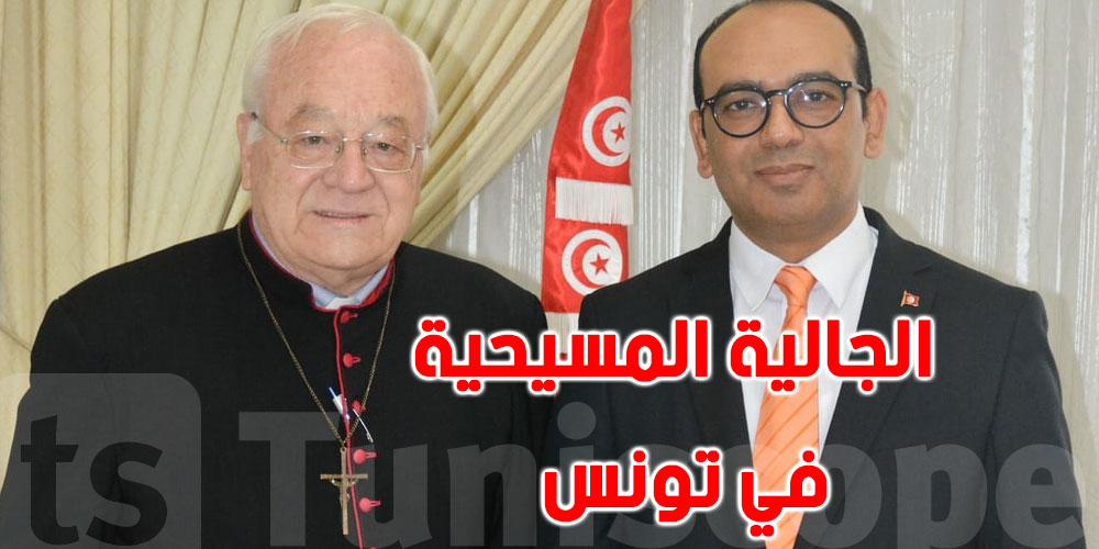وزير الشّؤون الدّينية يستقبل رئيس الأساقفة في تونس وزير الشّؤون الدّينية يستقبل رئيس الأساقفة في تونس