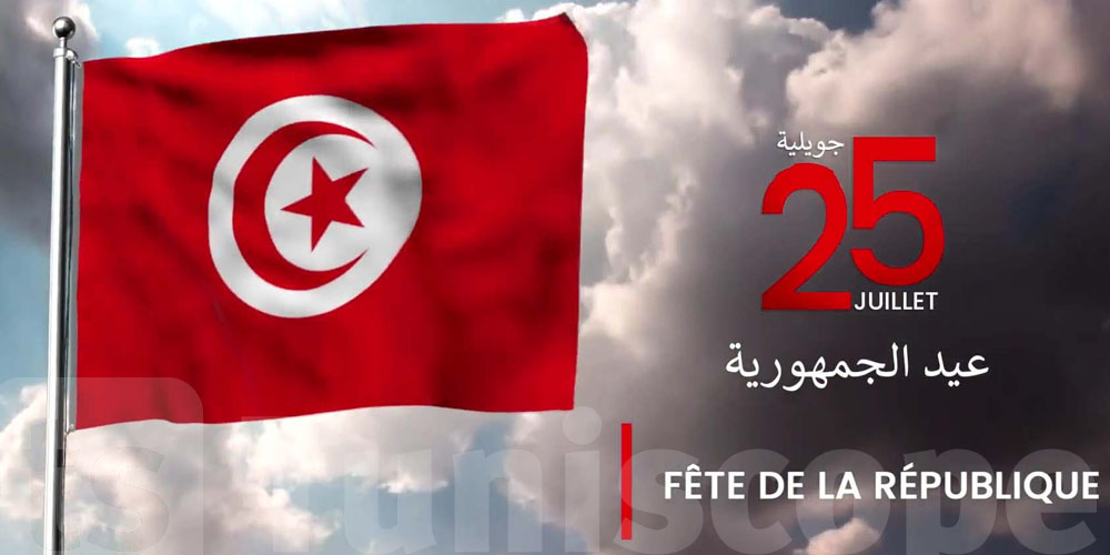 اليوم تونس تحيي ذكرى إعلان الجمهورية.. شنوّة صار في 25 جويلية؟