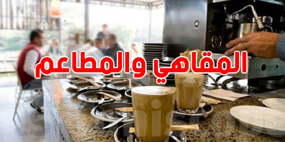 عاجل: إرتفاع في أسعار خدمات المقاهي والمطاعم في سبتمبر
