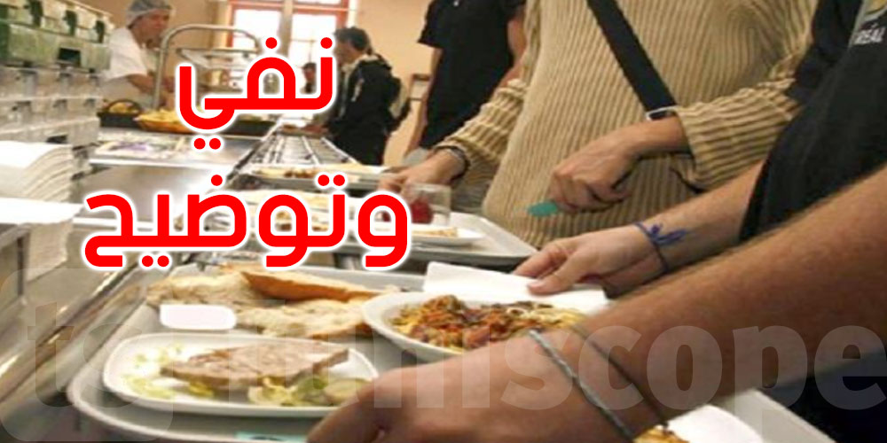 تسجيل نقص في الأكلة بالمطاعم الجامعية خلال شهر رمضان: وزارة التعليم العالي توضح