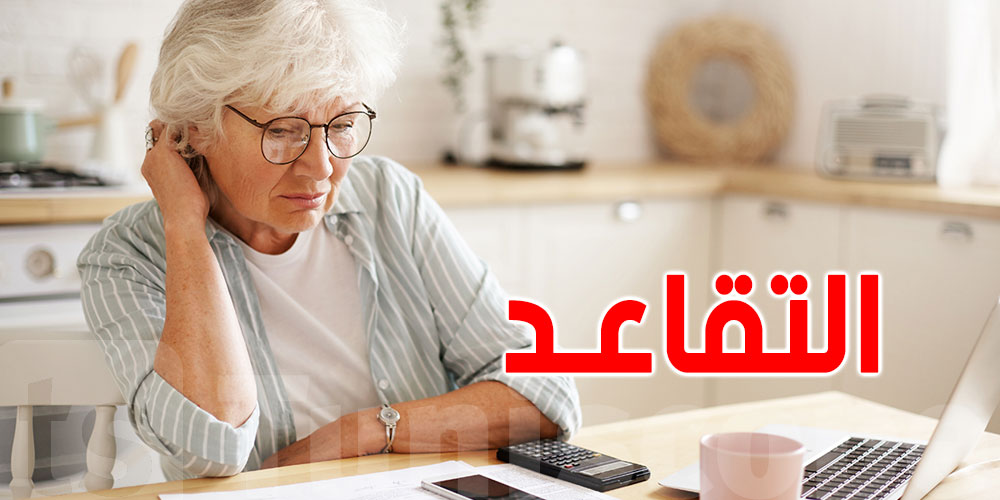 تغيير مهم في قوانين التقاعد للنساء العاملات في القطاع الخاص..التفاصيل