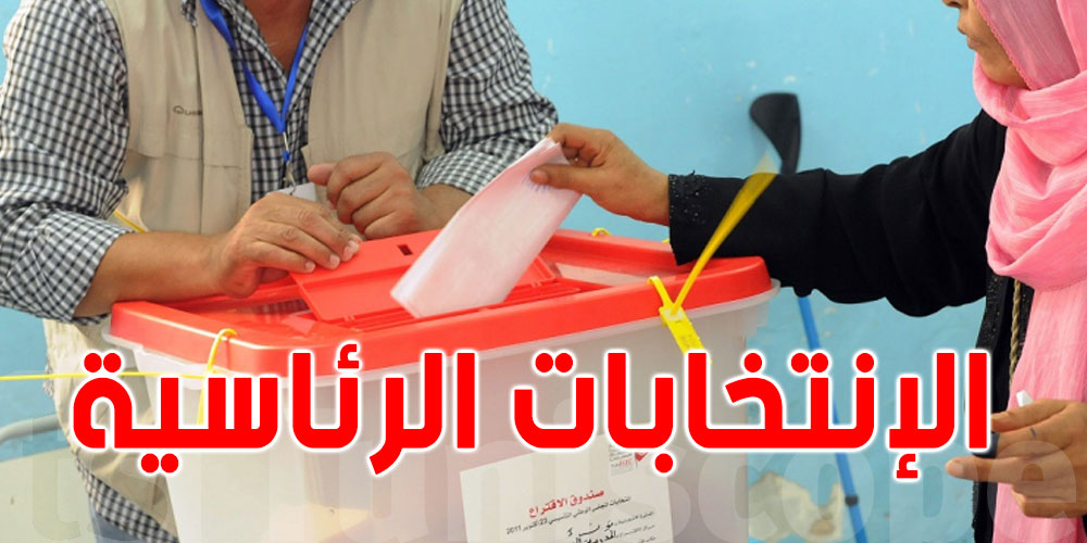 تونس: القانون لا يمنع المواطن السجين من التّرشّح للانتخابات الرئاسية
