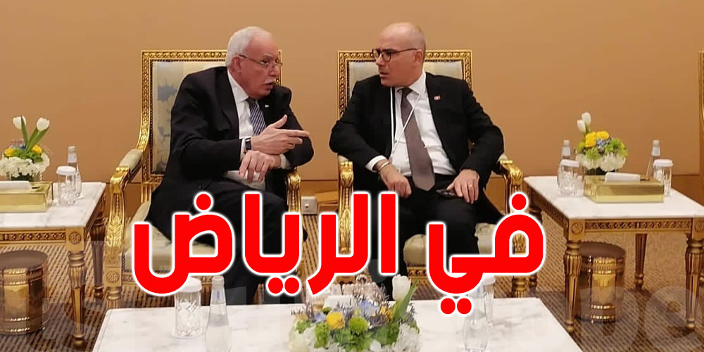 وزير الخارجية التونسي يلتقي نظراءه من سوريا ولبنان وفلسطين