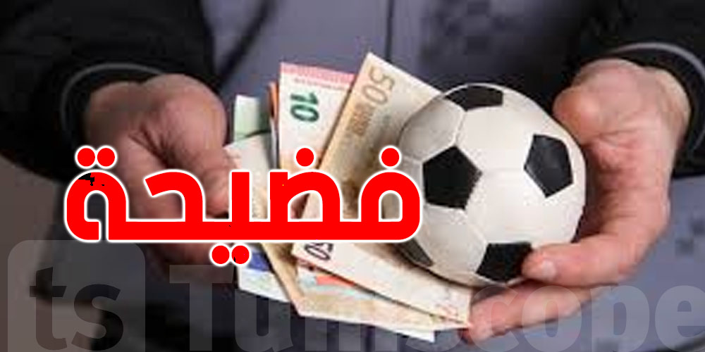 إيقافات جديدة في فضيحة مراهنات كرة القدم