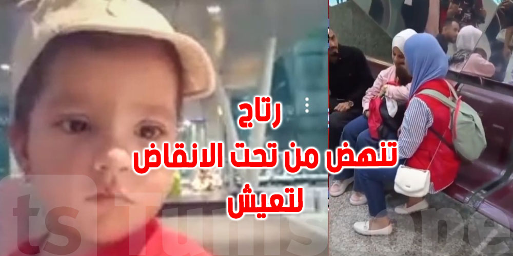 كانوا يعتبرون أنها استشهدت : عائلة فلسطينية في تونس تحتضن ابنتها