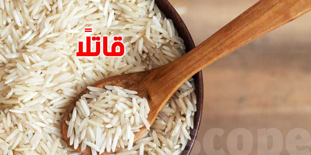 تحذير خطير: لماذا قد يكون الأرز المعاد تسخينه قاتلًا لصحتك؟