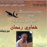 Les « Tentations de Ramadan » au Club Tahar Haddad