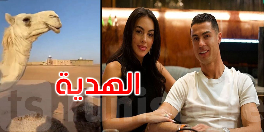 بمناسبة الزواج: هدية سعودية غير متوقعة لرونالدو... اكتشفها