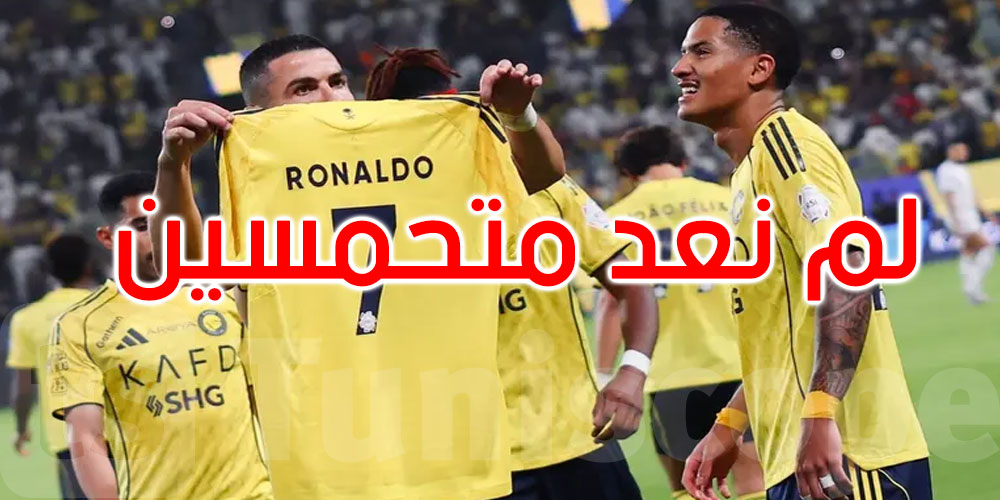 جماهير الهند: غياب رونالدو ‘حطمنا’.. ولم نعد متحمسين