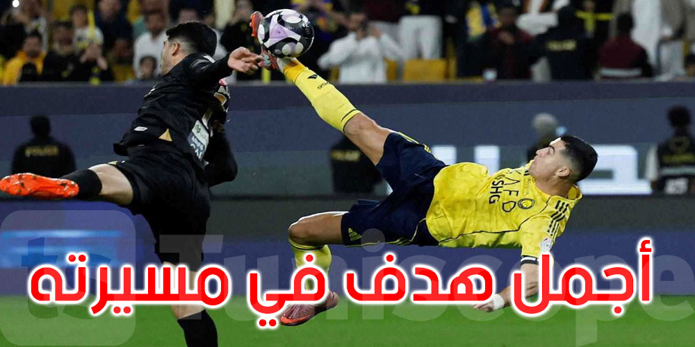 بالفيديو: كريستيانو رونالدو يسجل أجمل هدف في مسيرته