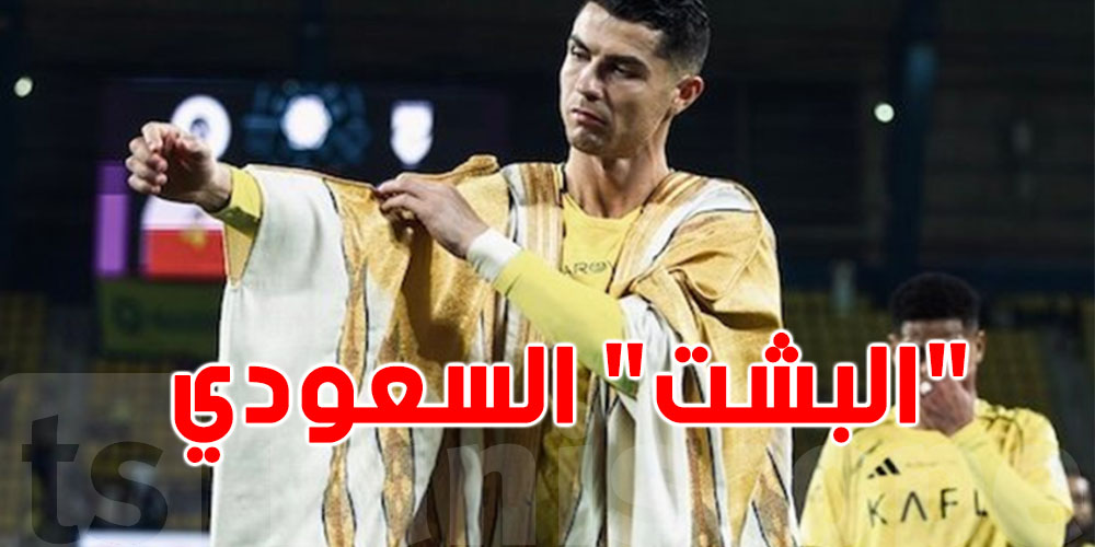 صُنع في شهر وبـ9 حرفيين… سرّ ''البشت'' الذي ارتداه رونالدو..قداش سومو؟