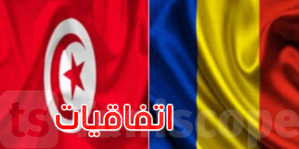   دفعة قوية للتعاون الأكاديمي: 42 اتفاقية بين تونس ورومانيا 