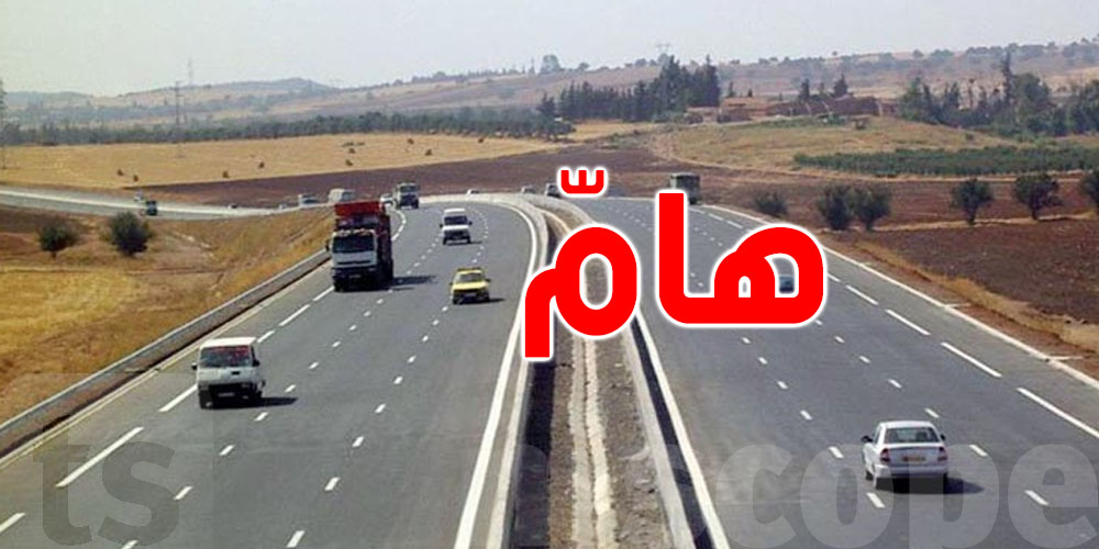 هذه تكلفة مشاريع الطرقات والمحولات في تونس