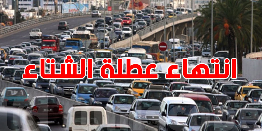 عاجل: تحويرات مرورية هامة بداية من الاثنين 