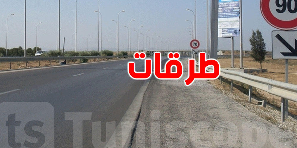 وزارة التجهيز تدعو إلى الالتزام بعلامات واشارات الطرقات