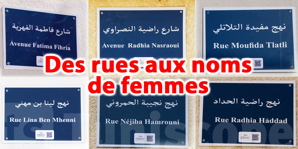 En photos : Des rues aux noms de femmes à Kasserine 