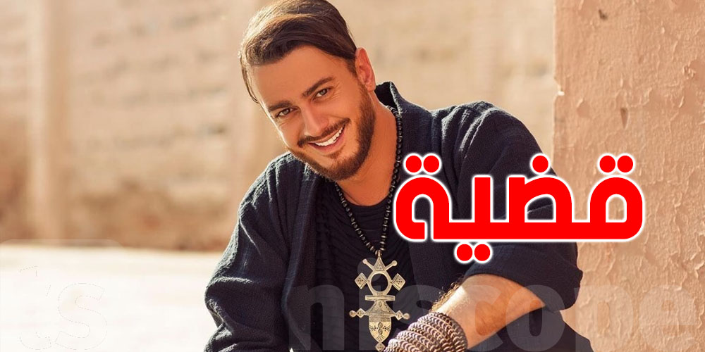 عاجل : مفاجأة تقلب الموازين في قضية سعد لمجرد