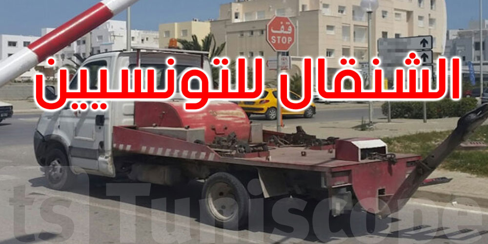 عاجل - إرشاد المستهلك تفجّرها: ''الشنقال'' يسرق في جيوب التوانسة