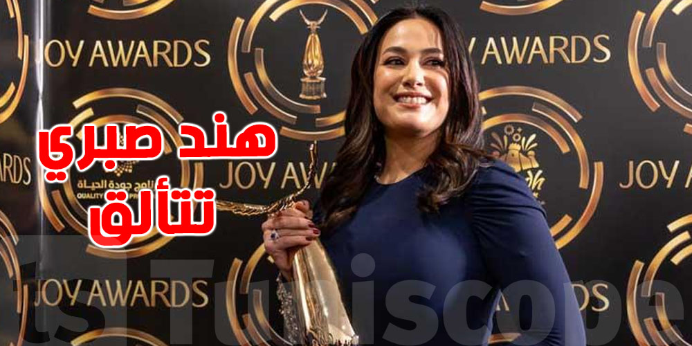 جوائز جولدن جلوب تحتفي بالتونسية هند صبري 