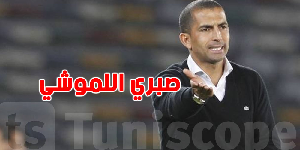 عاجل :  أول ردّ من اللموشي بعد خسارة المنتخب بخمسة أهداف قدام السويد 