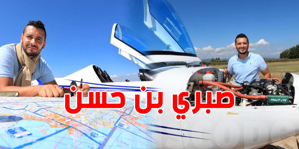 شكون التونسي الي يصنع ''الدرون'' لتصوير أفلام هوليوود؟ أمل في الترويج للبلاد