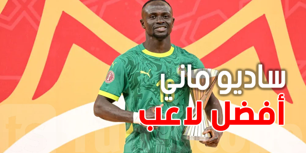 عاجل.. ساديو ماني يعلن اعتزاله اللعب الدولي مع منتخب السنغال