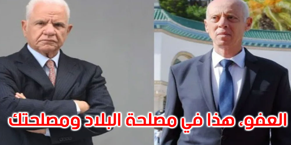 الصادق شعبان لقيس سعيد: العفو صديقي لكن… الصادق شعبان لقيس سعيد: العفو صديقي لكن…