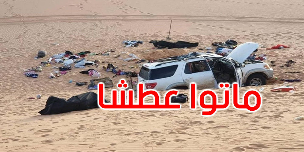 ماتوا عطشا: العثور على 20 جثة في الصحراء الليبية