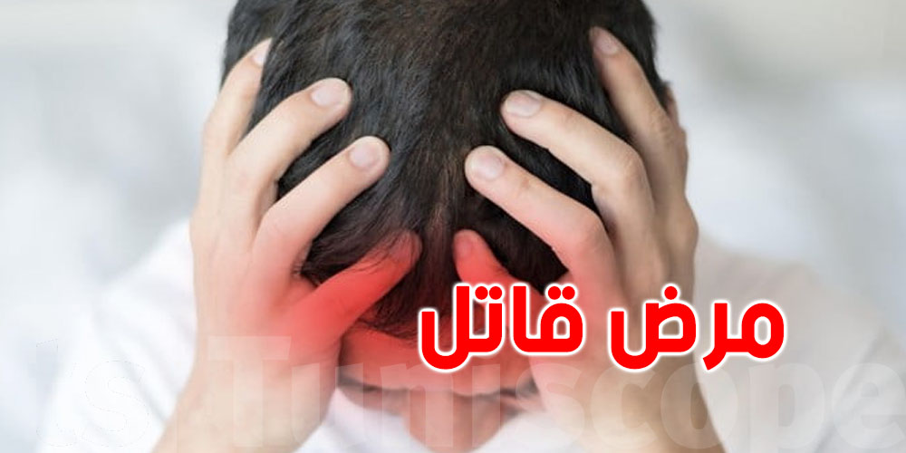 تسبّب في وفاة طالب في القيروان...ما هو التهاب السحايا وكيف ينتقل؟