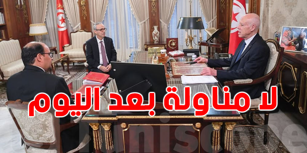 قيس سعيّد يعلنها صراحة: لا مناولة بعد اليوم في القطاع العام.. وثورة تحرير وطني في الأفق!