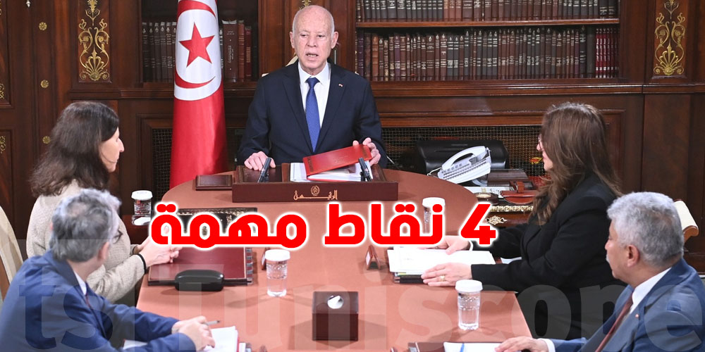 عاجل: في قصر قرطاج… 4 نقاط تهمّ التوانسة على الطاولة، أبرزها الانتداب