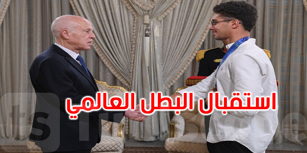 رئيس الجمهورية يستقبل البطل التونسي أحمد الجوادي