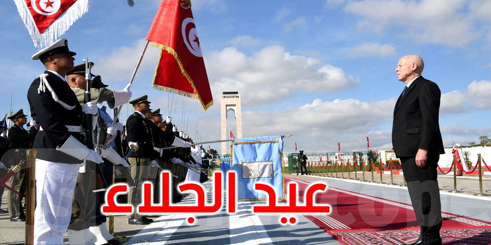 رئيس الجمهورية يزور ولاية بنزرت في عيد الجلاء: التفاصيل