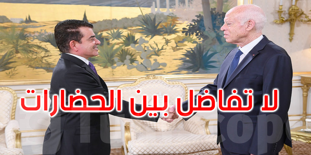 سعيّد: تقسيم الشعوب إلى متحضّرة وهمجية تمييز استعماري لفظه التاريخ