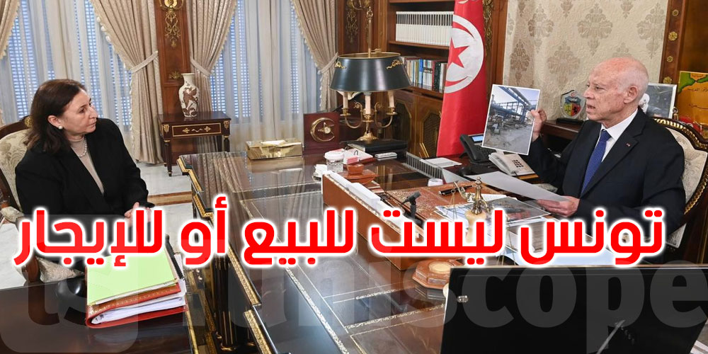 بالفيديو: قيس سعيد: لوكان الدغباجي على قيد الحياة لوقف مع أهالي قابس للتصدي للمتآمرين
