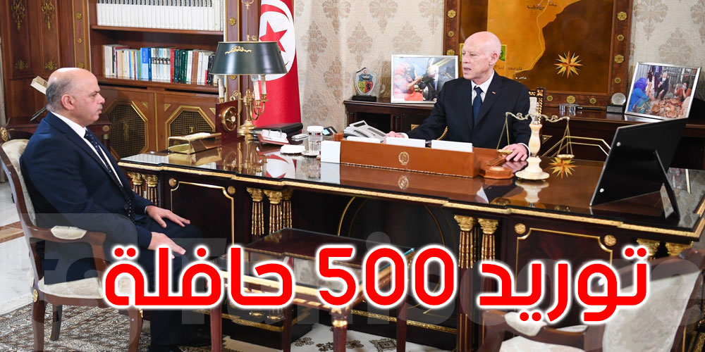 قيس سعيّد يتابع توريد 500 حافلة لتحسين النقل العمومي ويشيد بمجهودات التونسيين بالخارج