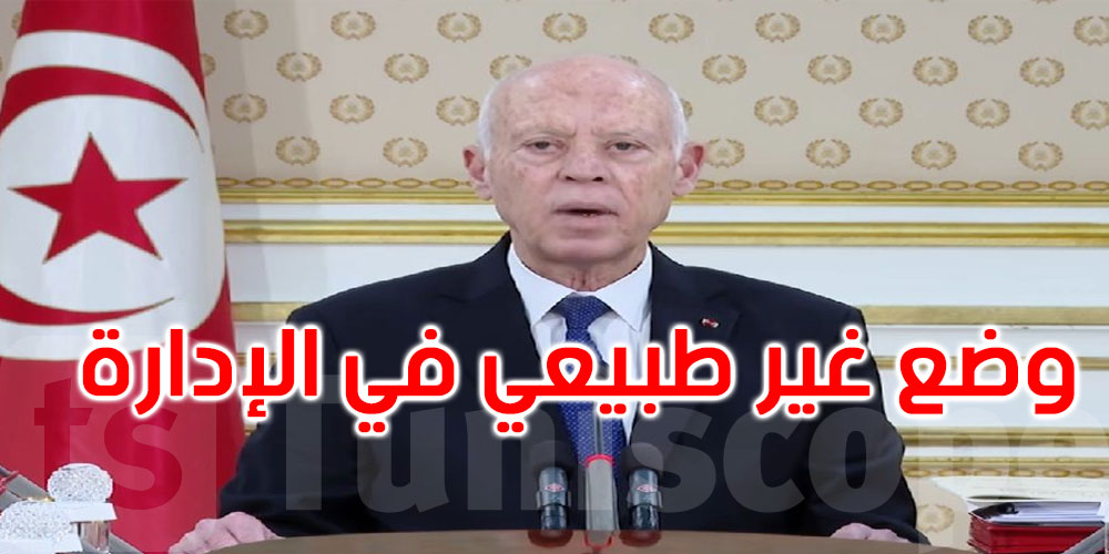 عاجل: قيس سعيد ينظر في أحكام الفصل المتعلّق بالترفيع في الأجور