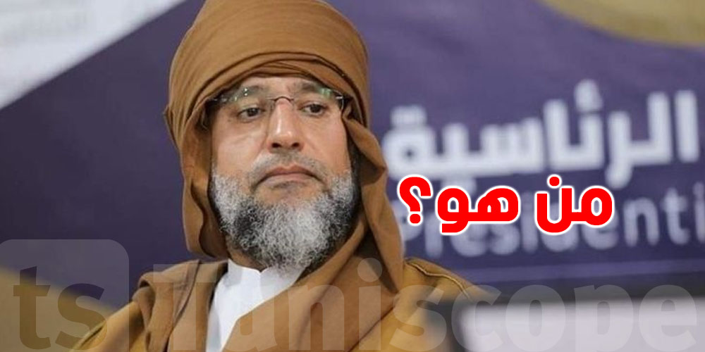 من هو سيف الإسلام القذافي؟