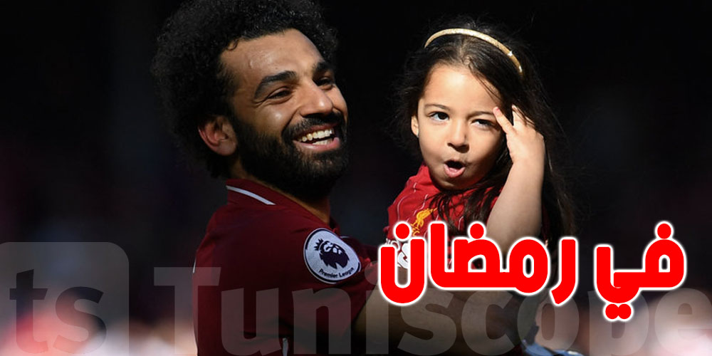 ابنة محمد صلاح تظهر على الشاشة في رمضان