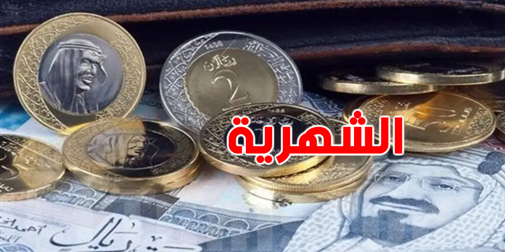 عاجل: دولة عربية ترفع الحد الأدنى للأجور 