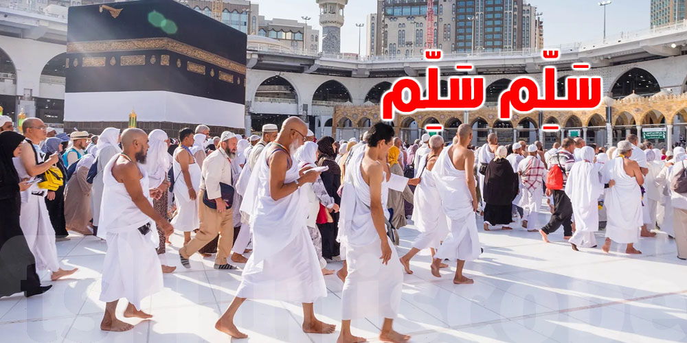 هل تعلم لماذا يكثر القول ''سَلِّم سَلِّم'' في يوم عرفة؟