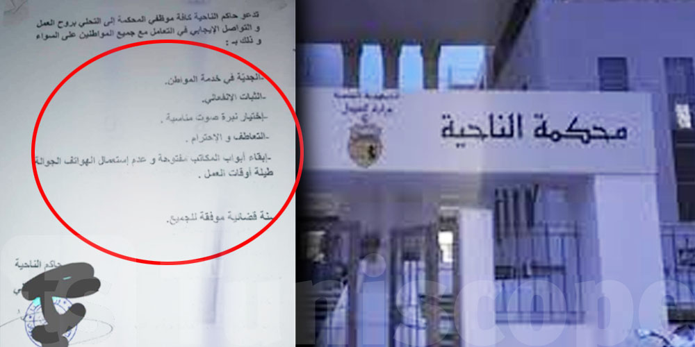 قاضية تدخل قلب التوانسة وتنشر الحب والابتسامة في أروقة محكمة القيروان.. المواطن أولاً