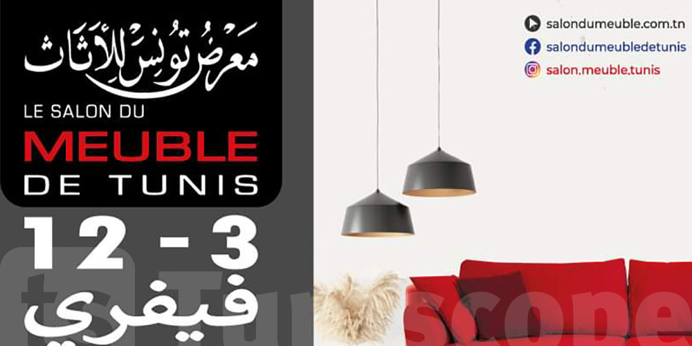 Salon du meuble de Tunis du 3 au 12 Février 2023 