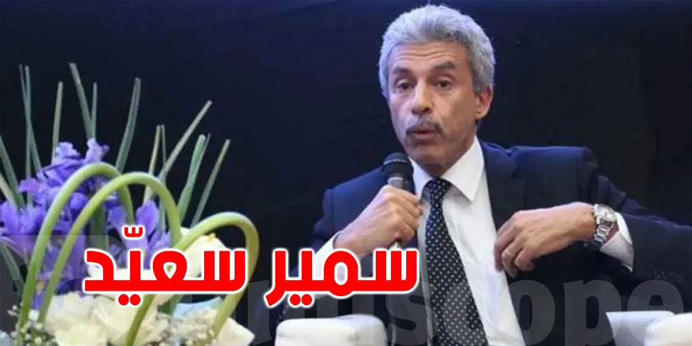 عاجل : الاحتفاظ بوزير الاقتصاد السابق سمير سعيد