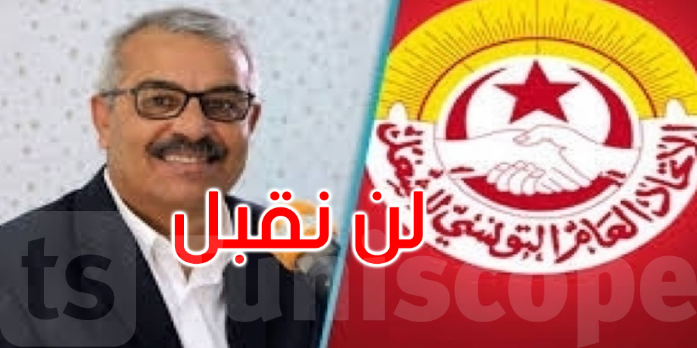 سمير الشفي: اتحاد الشغل لن يقبل أن يدفع فقراء تونس ثمن أخطاء الحكومة