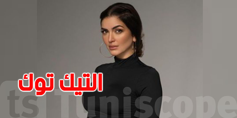 سميرة مقرون: ''كلام إياحي في التيك توك''