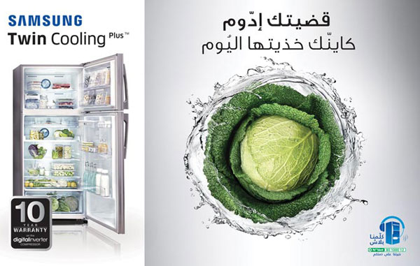 Samsung : pour un réfrigérateur plus spacieux et des iftars mémorables en famille