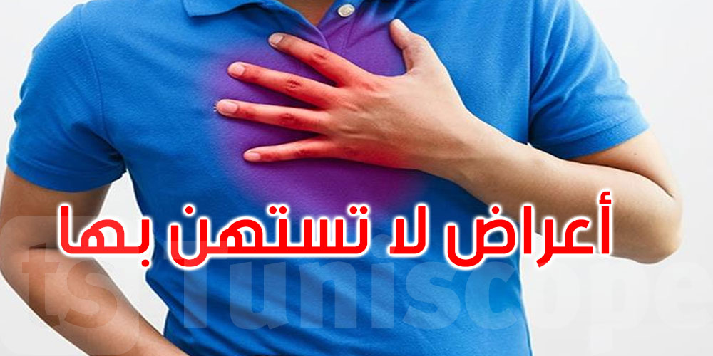 8 أعراض إذا شعرت بها.. اذهب للطوارئ فورا