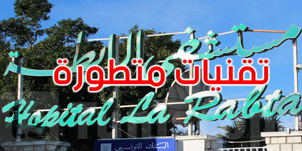الذكاء الاصطناعي يدخل التصوير الطبي بمستشفى الرابطة